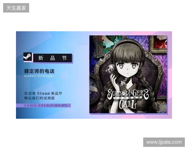 在世界消失前拨通最后一通电话：叙事新作《薛定谔的电话》亮相 Steam 新品节