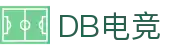 DB电竞(DBGame)官方网站