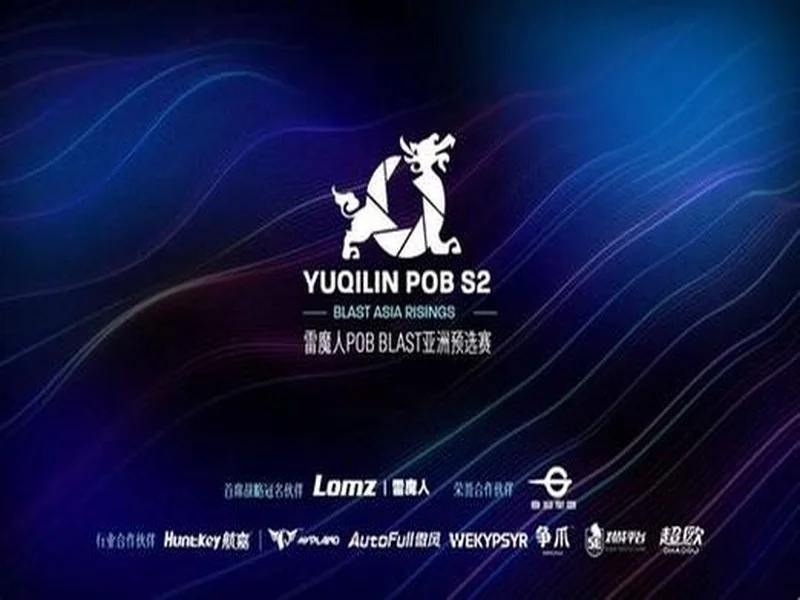 POB BLAST亚洲预选赛决赛:TYLOO力克LVG前往鹿特丹!